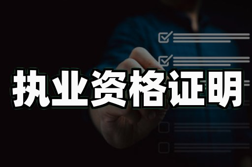 营业执照样品
